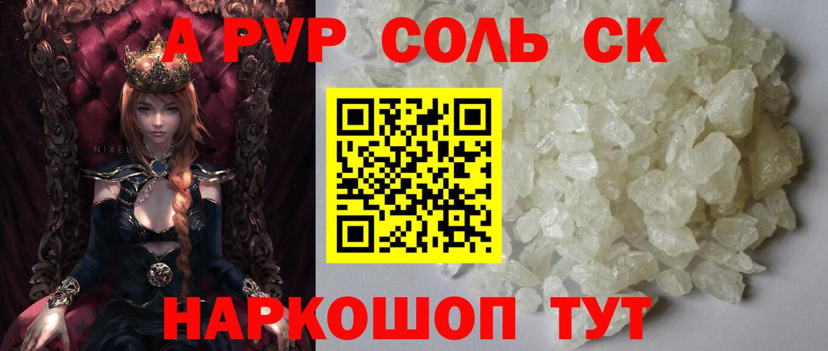 Alpha PVP мука  Альфа ПВП мука  Вход с VPN  Краснокаменск  Альфа ПВП мука 