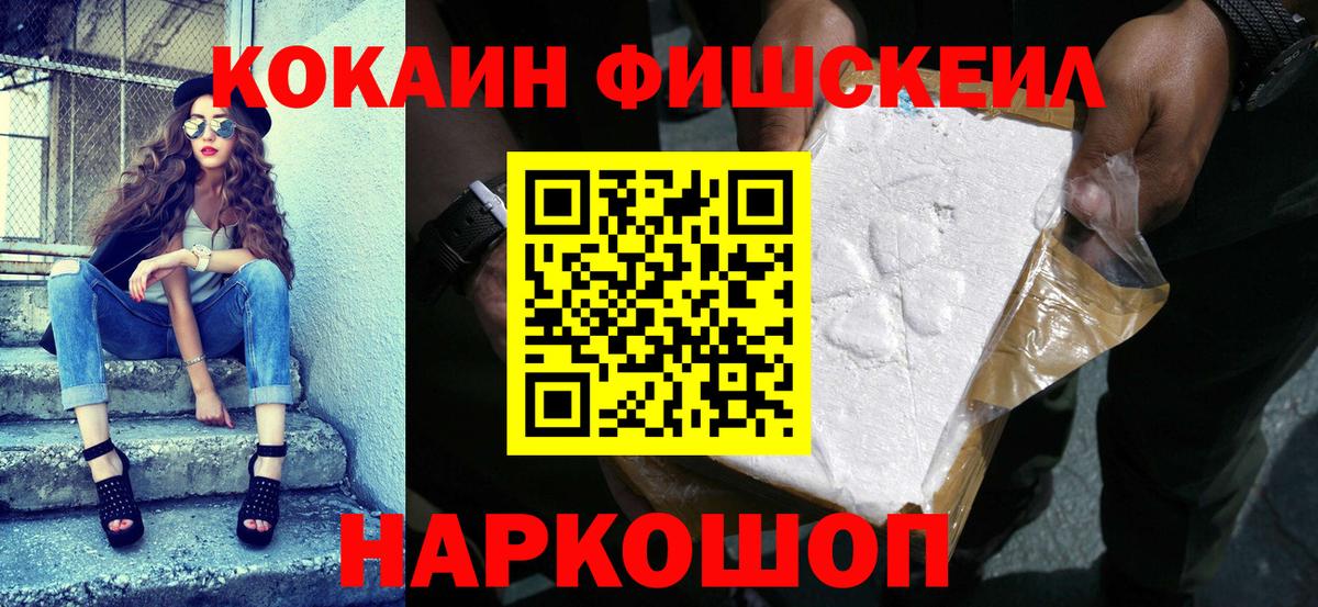 Кокаин Columbia Краснокаменск