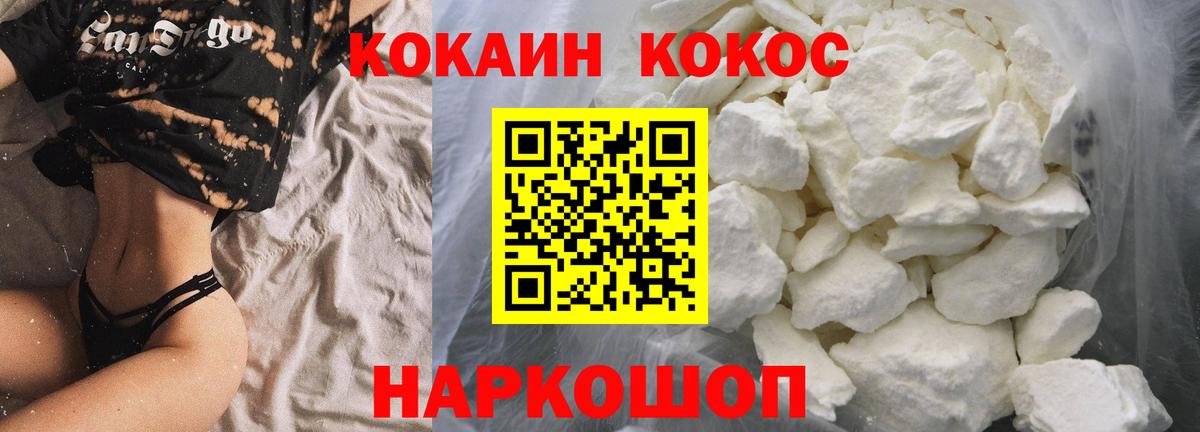 Краснокаменск  COCAIN Эквадор  Вход с VPN  КОКАИН Fish Scale 