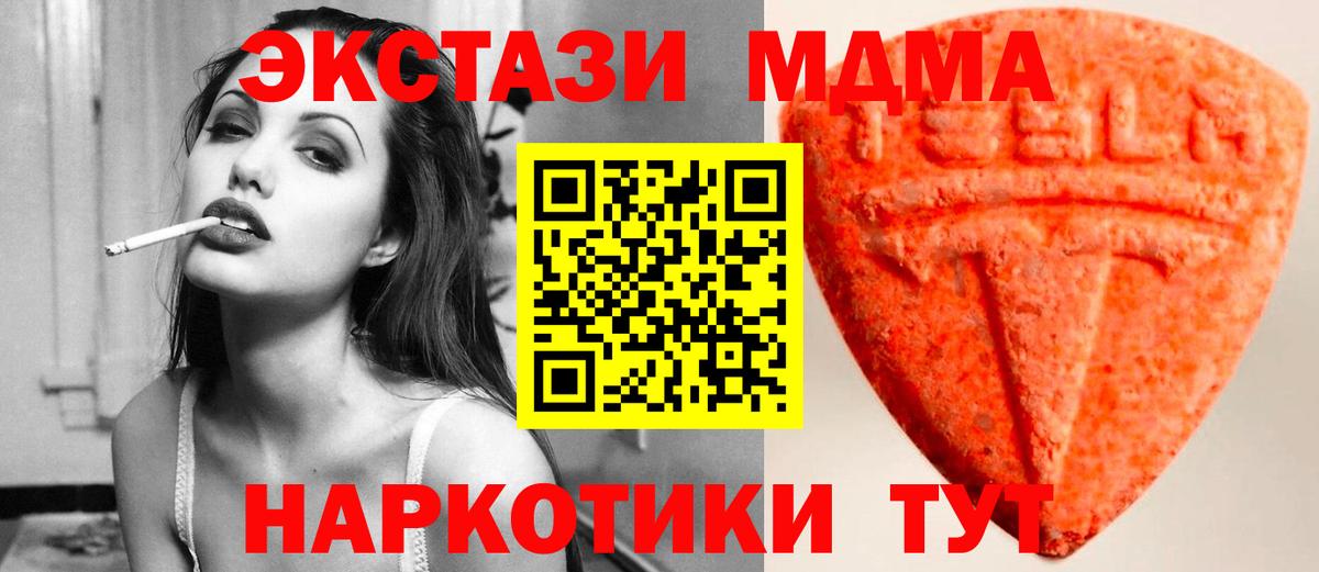 ЭКСТАЗИ 280мг  Экстази  Вход с VPN  Краснокаменск  Экстази mix 