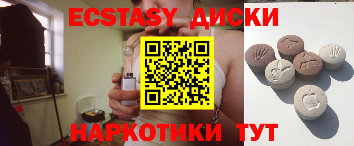 Экстази таблы Краснокаменск