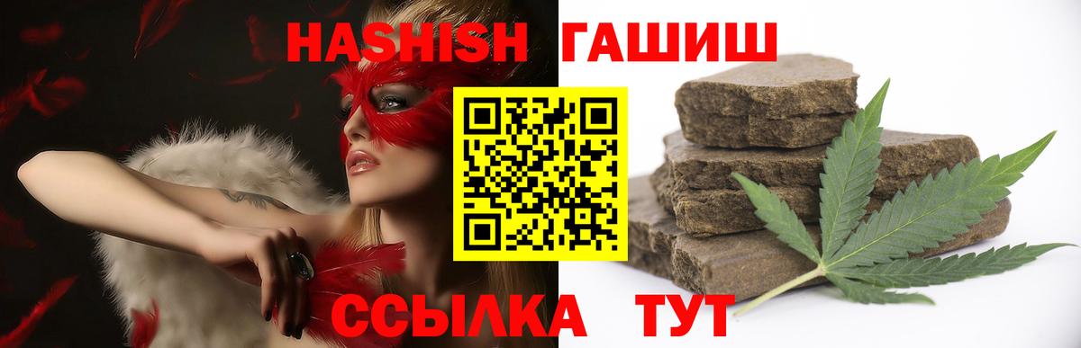 ГАШИШ hashish Краснокаменск