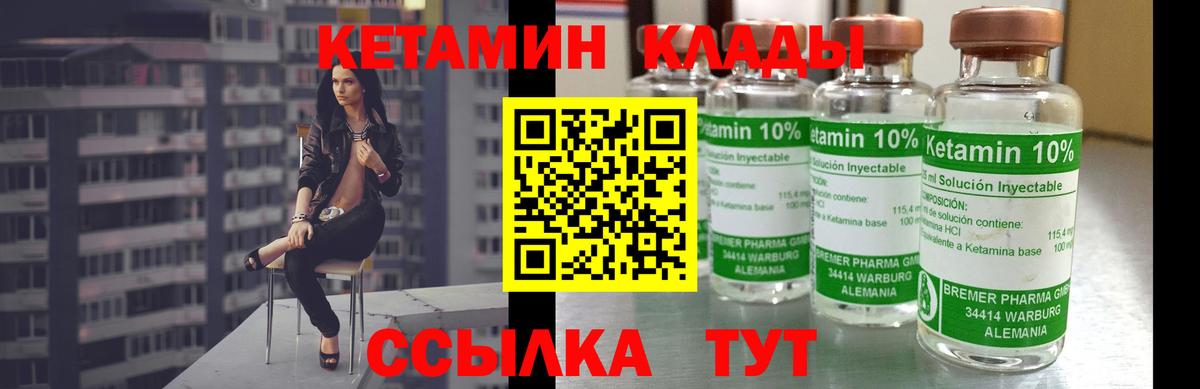 Краснокаменск  КЕТАМИН ketamine  Вход с VPN 