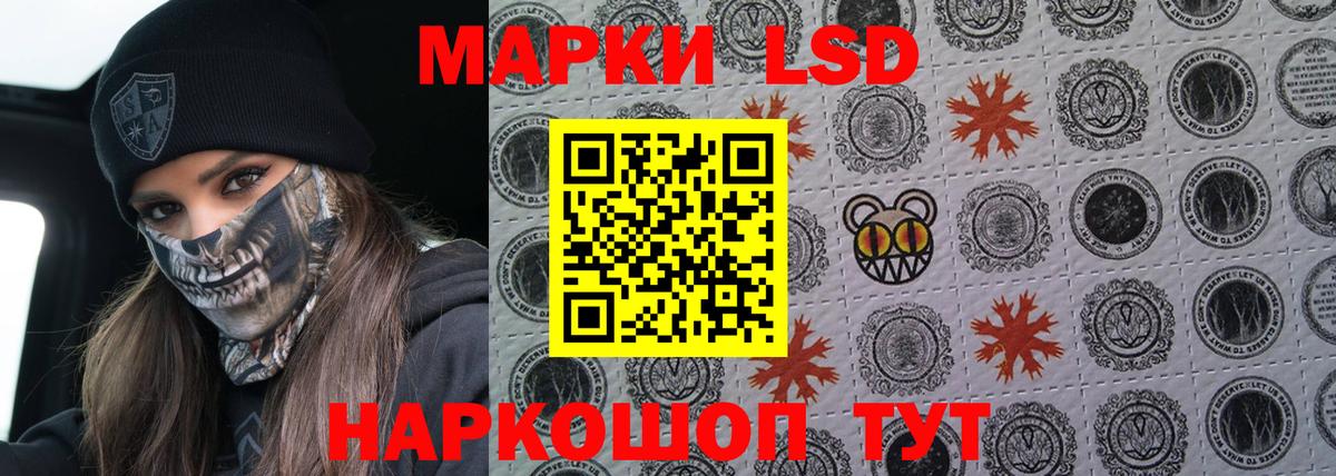 Лсд 25 экстази ecstasy Краснокаменск