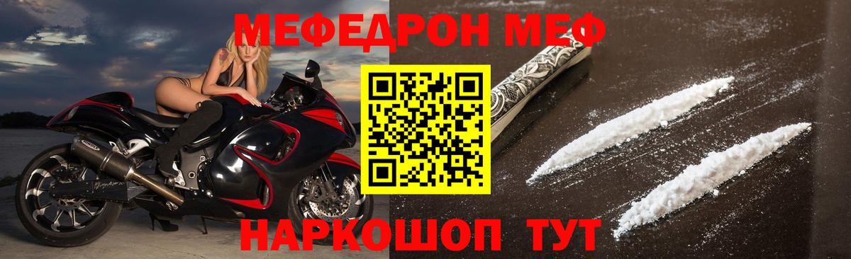Мефедрон кристаллы Краснокаменск