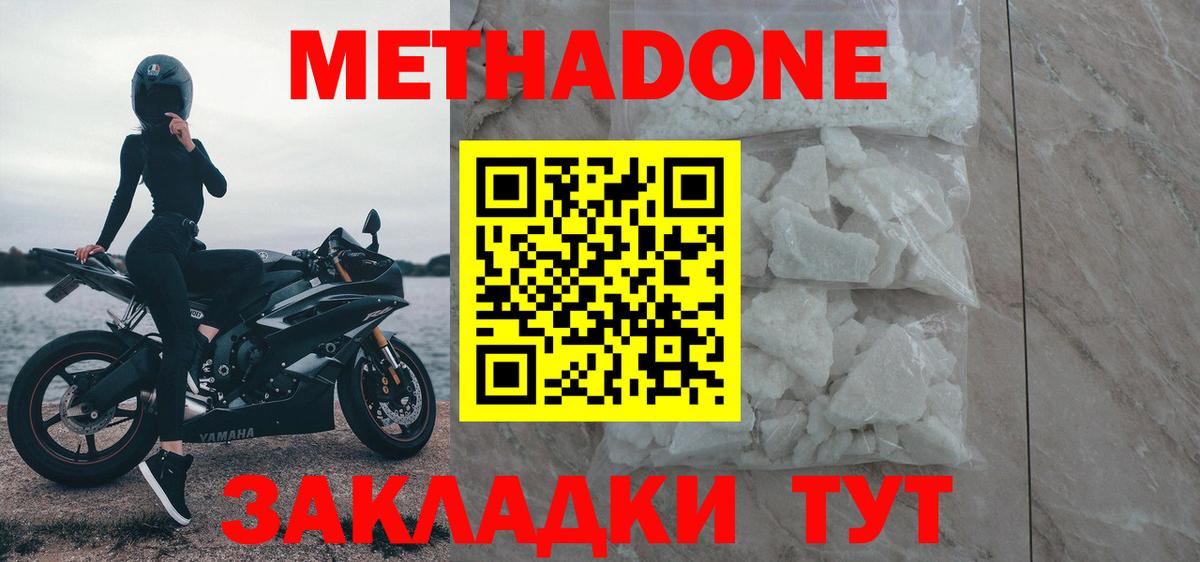 Метадон мёд  Вход с VPN  Краснокаменск 