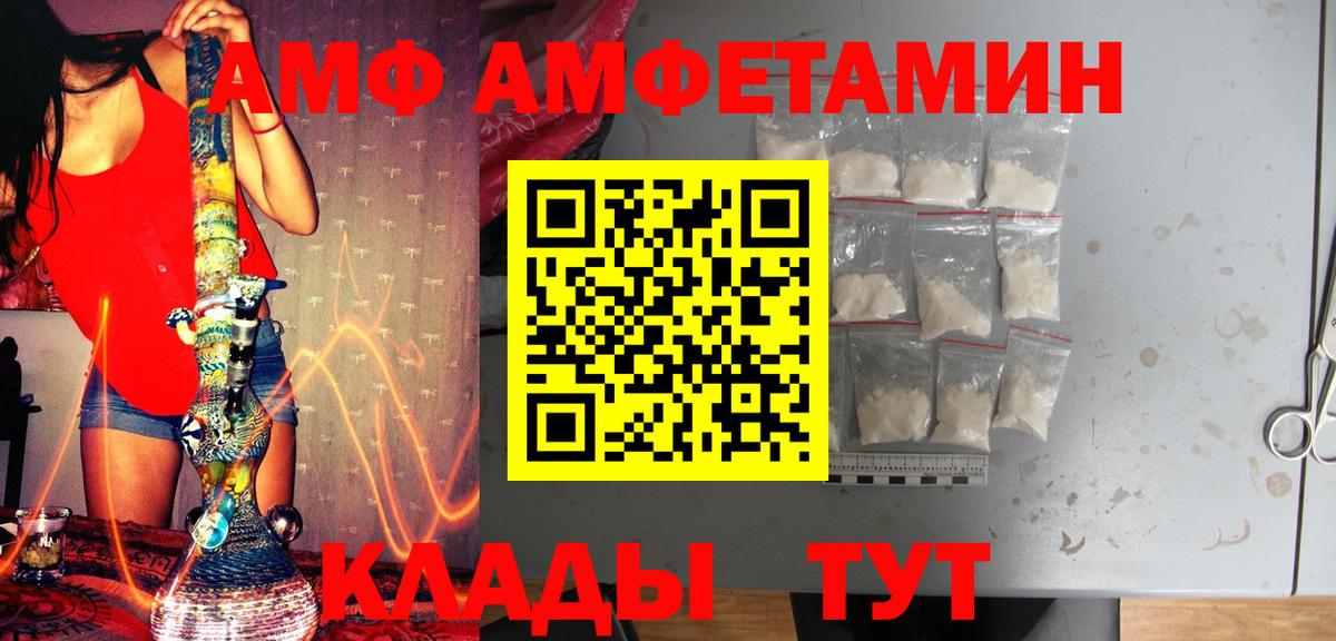МЕТАМФЕТАМИН Декстрометамфетамин 99.9% Краснокаменск