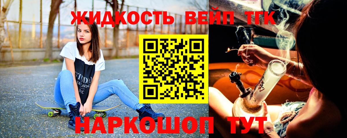 ТГК THC oil Краснокаменск